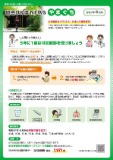 newsyamaguchi_ r0706